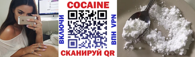 Кокаин VHQ  закладки  Лакинск 