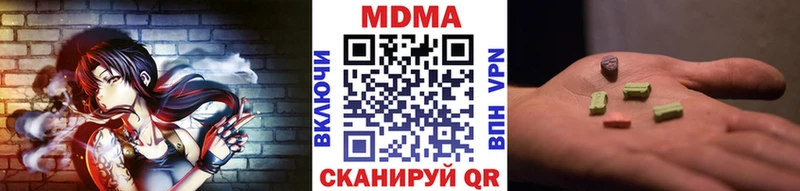 MEGA маркетплейс  Лакинск  MDMA молли 