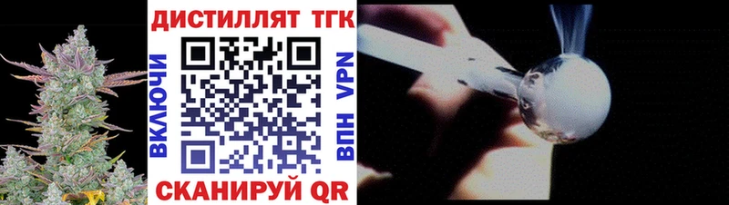 Дистиллят ТГК вейп  ОМГ ОМГ ссылка  Лакинск 